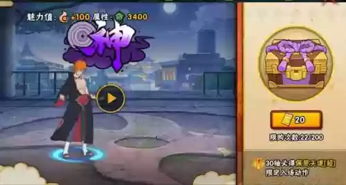 火影忍者祈福屋阵容攻略(火影忍者ol火主阵容)插图5