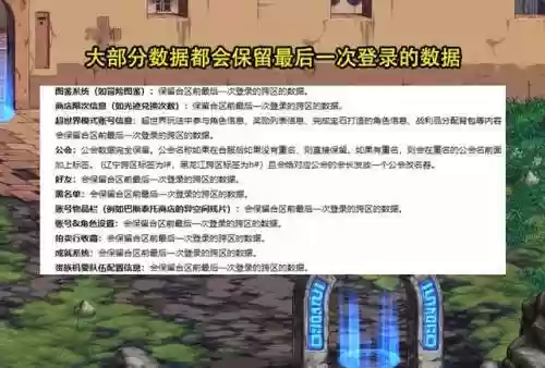 dnf跨区怎么转(dnf手游转区入口在哪里)插图2
