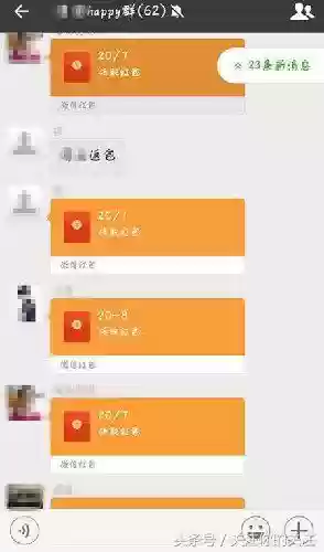 5一20元扫雷红包群(微信5分钟挣500元)插图1 5一20元扫雷红包群(微信5分钟挣500元)插图1
