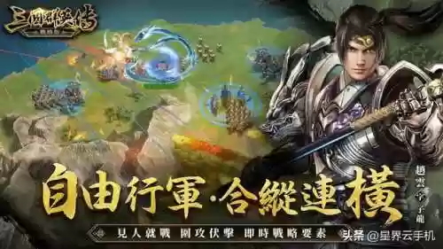三国群英传三赵云攻城阵容(三国群英传7赵云什么时候出现)插图2 三国群英传三赵云攻城阵容(三国群英传7赵云什么时候出现)插图2