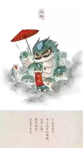 狂点萌兽山海经阵容(山海经神兽萌图)插图3
