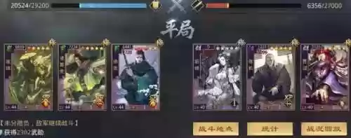 率土之滨诸葛亮秒人阵容(率土之滨诸葛亮值得培养吗)插图10