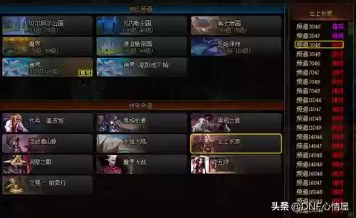 dnf怎么解散自己的公会(DNF手游公会解散的解决方法)插图4