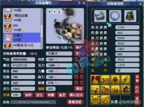 珍宝阁带什么阵容装备(珍宝阁最值得兑换的皮肤)插图10
