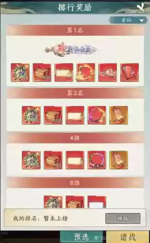 道友修仙单机版最强阵容(单机版的修仙游戏)插图5