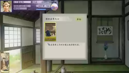 太阁立志传忍术最强阵容(太阁立志传手机版)插图11