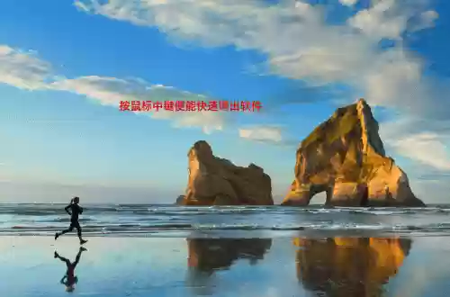 电脑办公软件有哪些(三个最基础办公软件)插图2