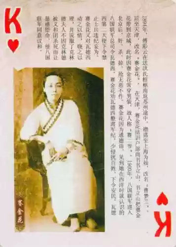 金陵十三钗扑克牌规则(金陵十三钗的规则1到13代表)插图41