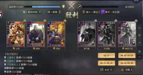 率土之滨关羽张机阵容(率土之滨最新张机配队)插图5