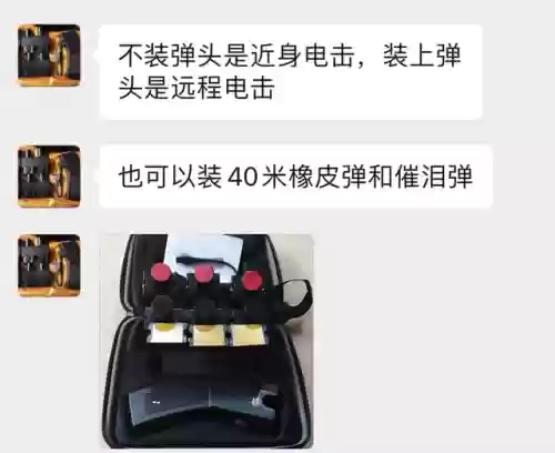 防身电击武器专卖网(电棒防身专卖店)插图1