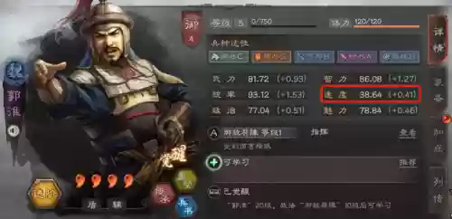 阵容战法教学(所有突击战法大全)插图2