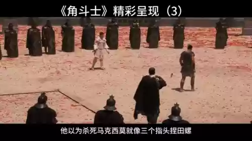 角斗士光荣使命(角斗士游戏大全)插图1