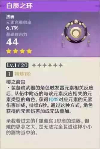 神樱大祓三个结界位置图解(原神森林狸囃子结界怎么破)插图27