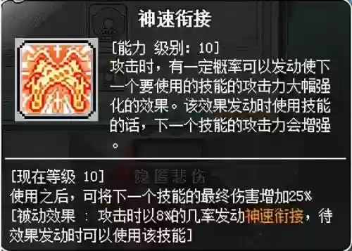 冒险岛079牧师加点(冒险岛079弓箭手技能)插图23
