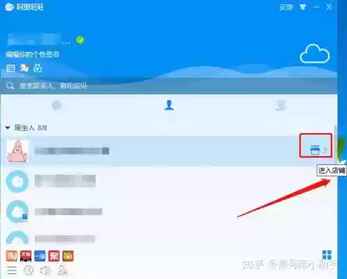 阿里旺旺在哪里打开(淘宝旺旺号怎么查询)插图1 阿里旺旺在哪里打开(淘宝旺旺号怎么查询)插图1