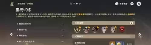 鏖战试炼阵容(模拟战起舞的阵容搭配)