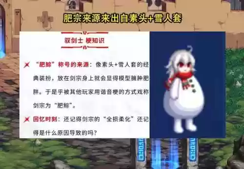 dnf剑豪是什么职业(dnf剑豪带巨剑还是光剑)插图2