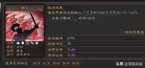 哪个阵容克制学院骑兵(什么阵容克制冠军骑士)插图6