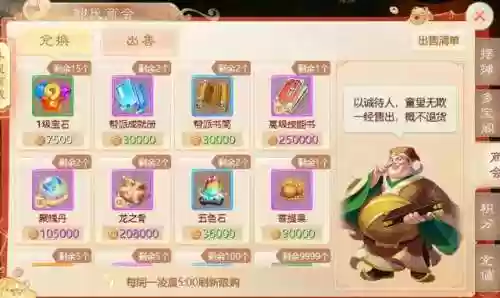 大话西游百度版本手游(进入百度游戏大厅)插图8