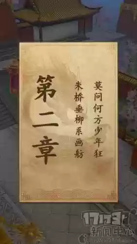 畅游天龙八部荣耀版(畅游助手官方版下载)插图11