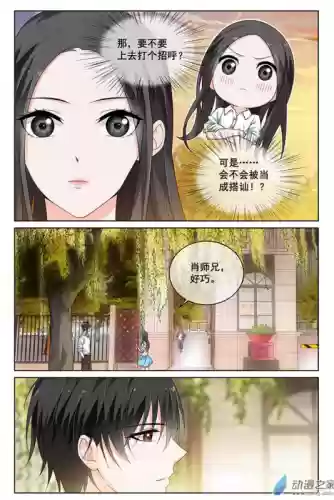 微微一笑很倾城电视剧30集全免(微微一笑很倾城免费软件)插图6