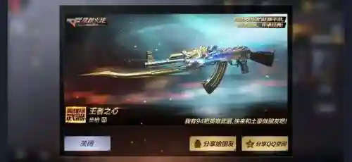 王者之心礼包价格表图(火麒麟礼包价格表)
