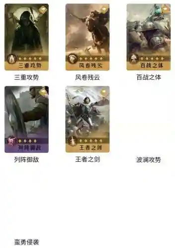 重返帝国阵容技能表(梦幻模拟战2帝国版转职图表)插图7