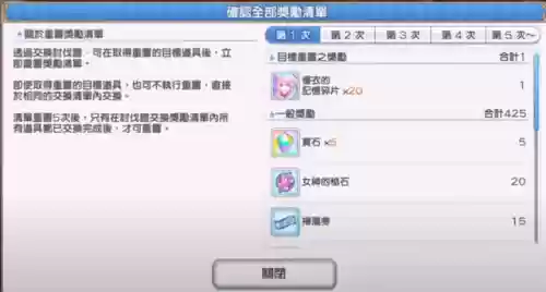 公主连接六星破晓防守阵容(公主连结6星优先级)插图52