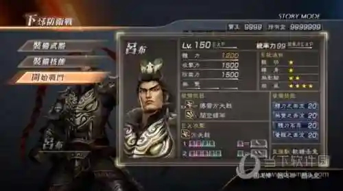 真三国无双6汉化版(真三国无双7和8哪个好)插图16