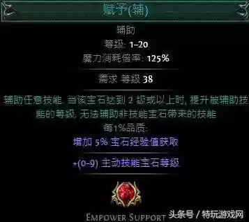 流放之路平民玩什么职业最稳(流放之路搬砖一天200元)插图7