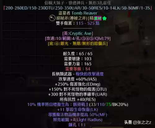 暗黑2最强阵容怎么玩(暗黑2可玩性最高的职业)插图14