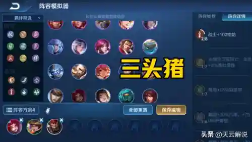 选择长城守卫军阵容推荐(王者下棋什么阵容打长城守卫军)插图2