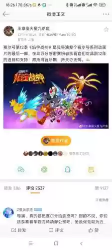 赛尔号圣者逆袭(赛尔号第二季在线观看)