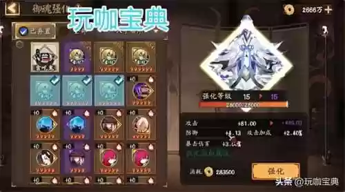 阴阳师新手三星阵容(阴阳师平民最强阵容搭配图解)插图8