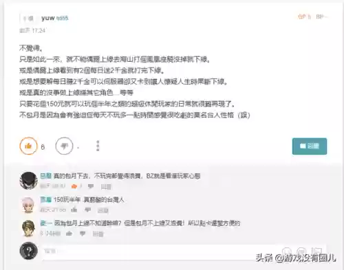 魔兽世界台服还有点卡吗(台服会取消点卡么)插图3