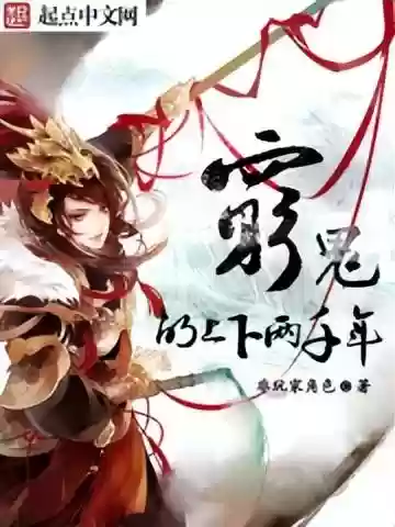 时崎狂三的位面之旅(时崎狂三不是中二病)插图2