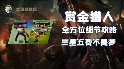 赏金阵容怎么玩端游(火影ol赏金试炼追打阵容)