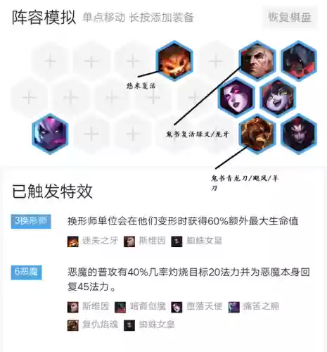 艾欧尼亚阵容和虚空阵容(虚空刺客流阵容攻略详解)插图3