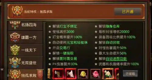 畅玩传世极速(盟重传世)插图5
