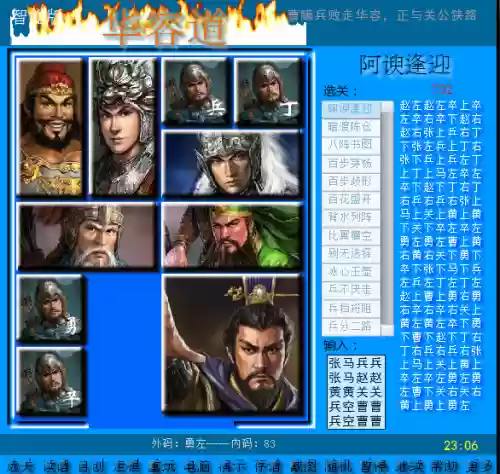 华容道24种布局解法(华容道的摆法)插图12