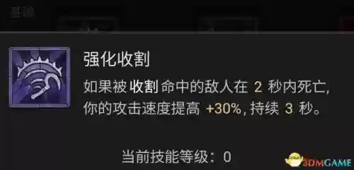 暗黑破坏神3死灵法师加点(暗黑三死灵法师最强流派)插图4
