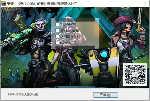 无主之地前传怎么调中文(无主之地前传汉化问题详解)插图7