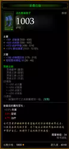 暗黑破坏神3如何刷装备(暗黑破坏神3材料怎么刷)