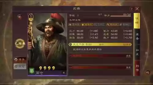 关平搭配阵容及战法(刘备张飞关平战法搭配)插图2