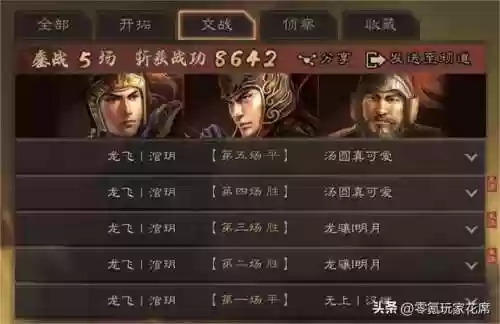 吴国最强骑兵阵容装备(少年三国志2最强阵容)插图1