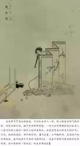 百鬼夜行图完整(百鬼夜行图最新签到人数)插图5 百鬼夜行图完整(百鬼夜行图最新签到人数)插图5
