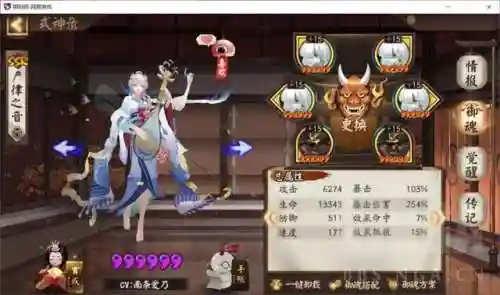 阴阳师新手通吃阵容(阴阳师常用阵容推荐)插图7