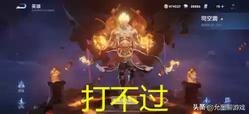 王者老虎阵容克制谁(克制老虎的打野)插图3