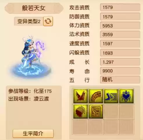 梦幻西游175召唤兽大全(梦幻西游宝宝一览表)插图20