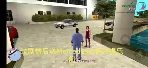 罪恶都市手机版任务大全(罪恶都市所有任务流程)插图8